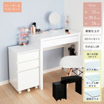 楽天市場】ドレッサー ワゴン（デスク｜インテリア・寝具・収納）の通販