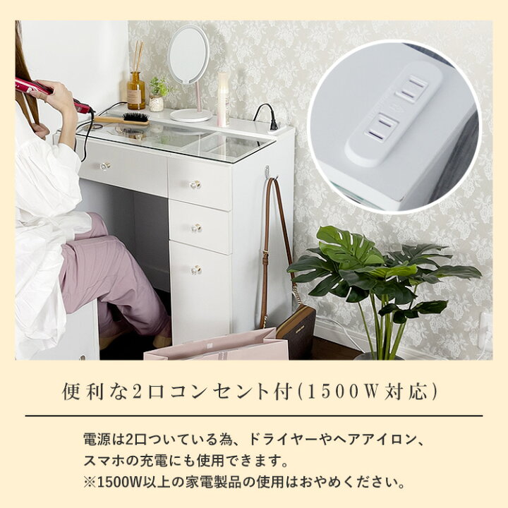 楽天市場】ドレッサー スツール付き ハイタイプ 引出し4杯 コンセント 