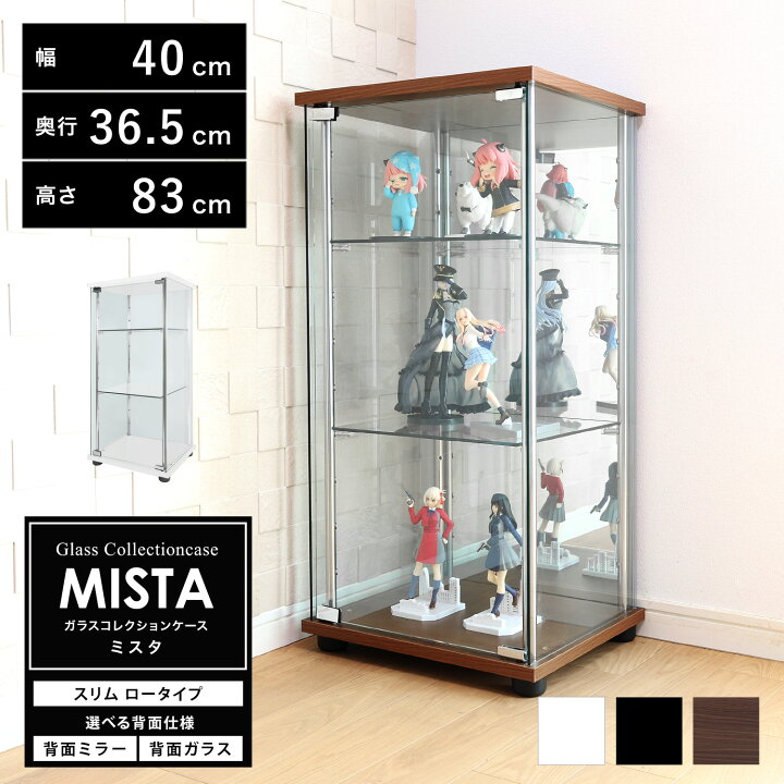 楽天市場】地球家具 ガラスコレクションケース MISTA ミスタ 本体 