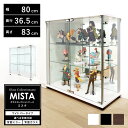 地球家具 ガラスコレクションケース MISTA ミスタ 本体 ワイド 幅80cm ロータイプ 高さ83cm 背面ミラー 背面ガラス コ…