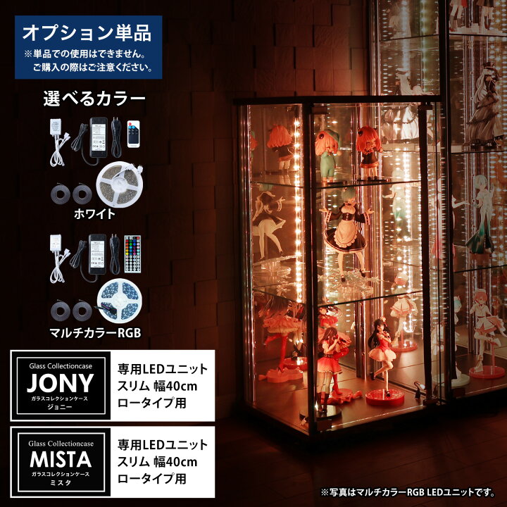 楽天市場】[オプション] 地球家具 ガラスコレクションケースJONY/MISTA 