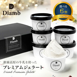 WF[g Mtg Ε ACX lߍ킹 ACXN[ j v[g ̓ ̓ Ε 䒆 N j a Diamb Premium Gelato _CAv~AWF[g  6