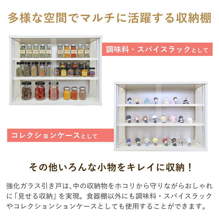 楽天市場】食器棚 幅60cm スリム ガラス扉 引き戸 コンパクト 薄型 高 