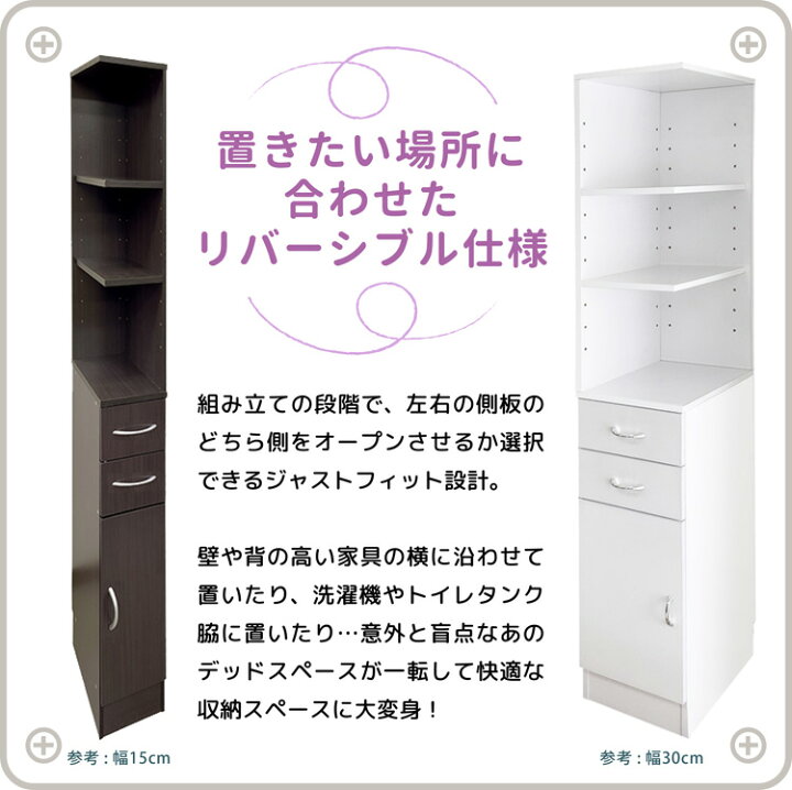楽天市場】隙間収納ラック 幅15cm コーナータイプ オルビア Olbia 