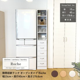 楽天市場 隙間収納 15cm 引き出しの通販