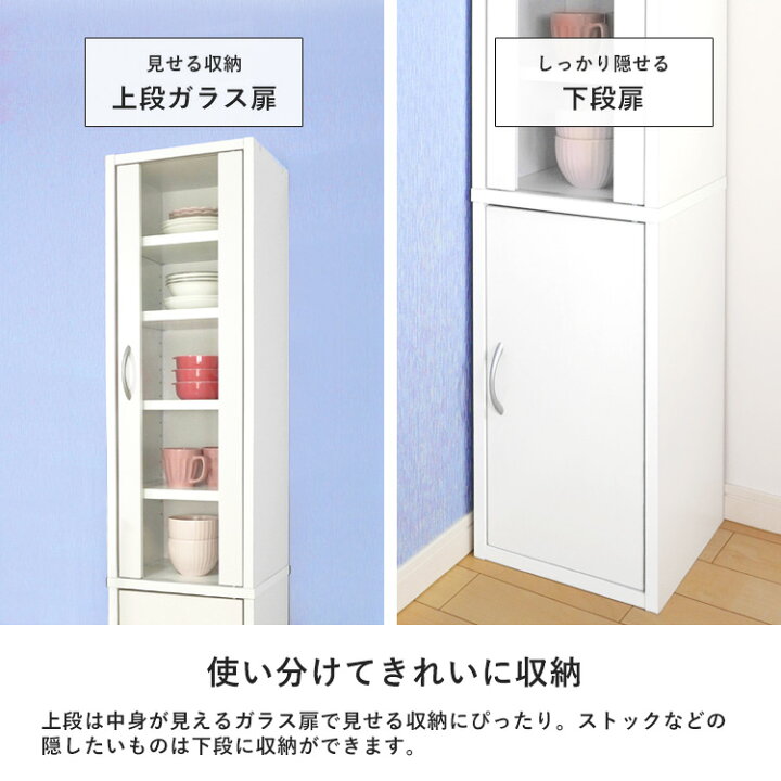 楽天市場】キッチンラック 食器棚 高さ150cm スリム ハイタイプ 