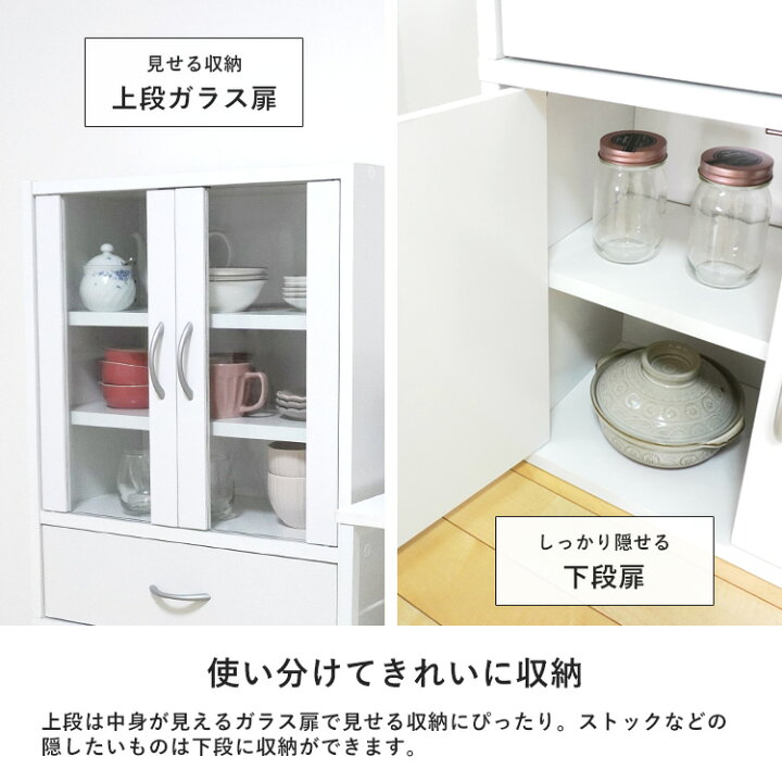 楽天市場】キッチンラック 食器棚 高さ120cm ワイド ハイタイプ 