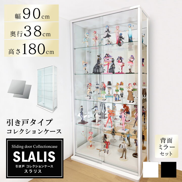 楽天市場】地球家具 引き戸コレクションケース スラリス SLALIS 本体+ 