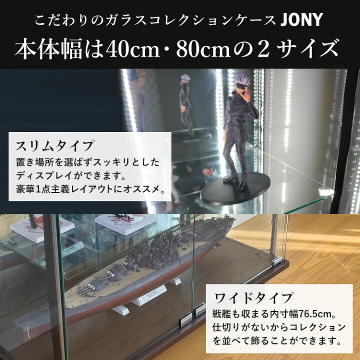 楽天市場】地球家具 ガラスコレクションケース JONY ジョニー スリム 
