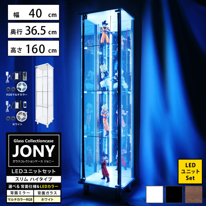 楽天市場】[セット品] 地球家具 ガラスコレクションケース JONY 