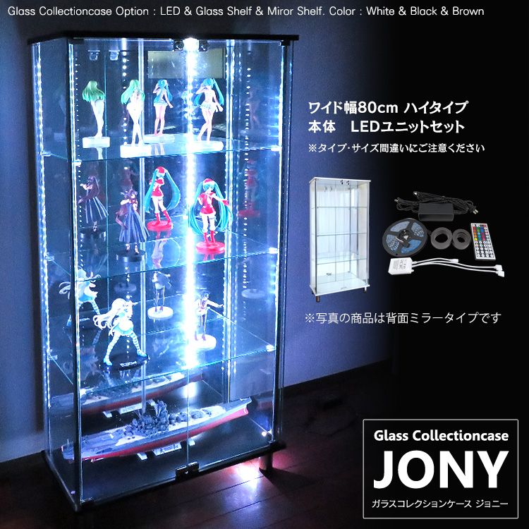 楽天市場】[セット品] 地球家具 ガラスコレクションケース JONY