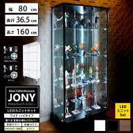 [セット品] 地球家具 ガラスコレクションケース JONY ジョニー ワイド 幅80cm ハイタイプ 背面ミラー 背…