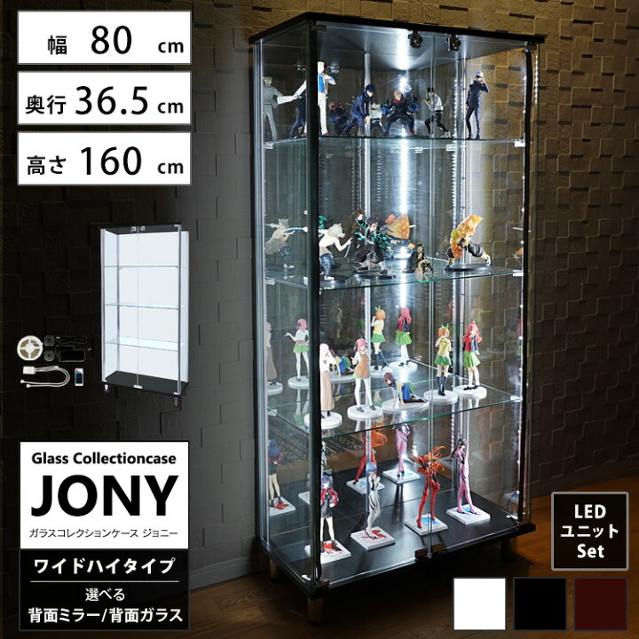 楽天市場】[セット品] 地球家具 ガラスコレクションケース JONY 