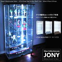 地球家具 ガラスコレクションケース JONY ジョニー ワイド 幅80cm ハイタイプ 背面ミラー 背面ガラス 全面ガラス 本体…