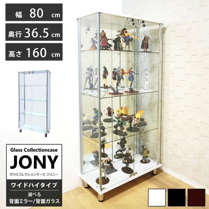 楽天市場】地球家具 ガラスコレクションケース JONY ジョニー ワイド 