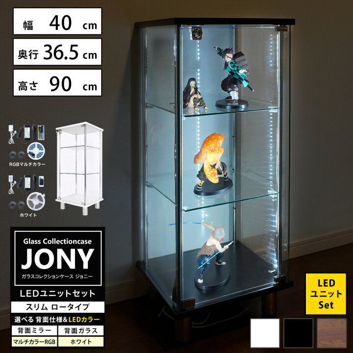 楽天市場】[セット品] 地球家具 ガラスコレクションケース JONY 