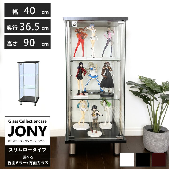 楽天市場】地球家具 ガラスコレクションケース JONY ジョニー スリム 