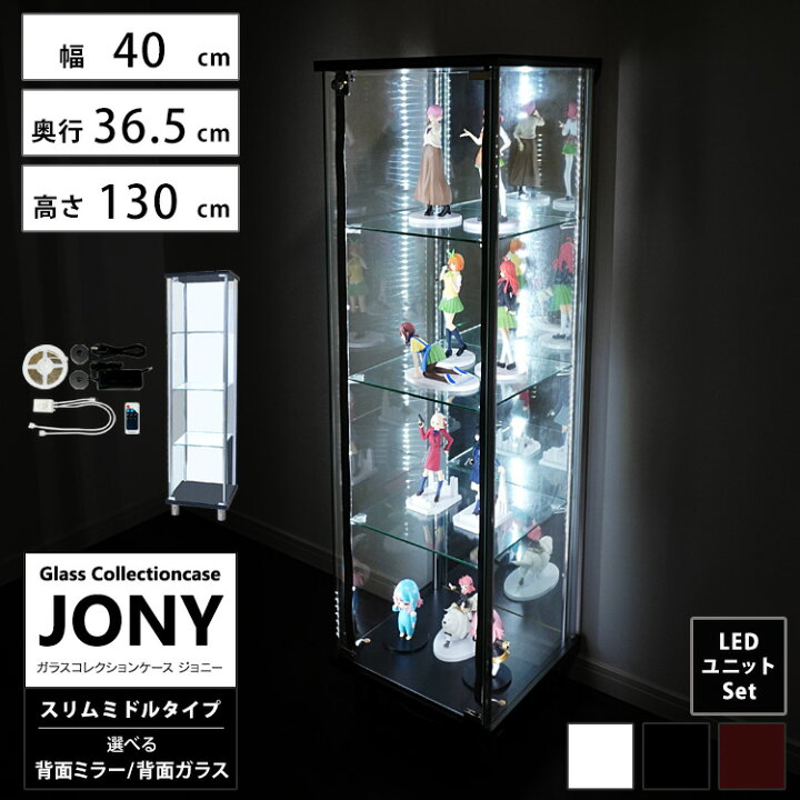 楽天市場】[セット品] 地球家具 ガラスコレクションケース JONY 