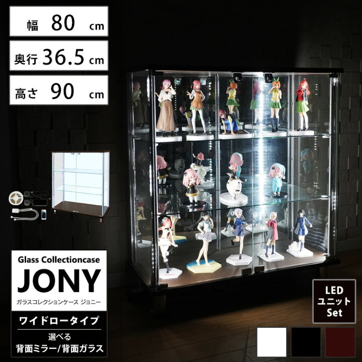 楽天市場】[セット品] 地球家具 ガラスコレクションケース JONY 