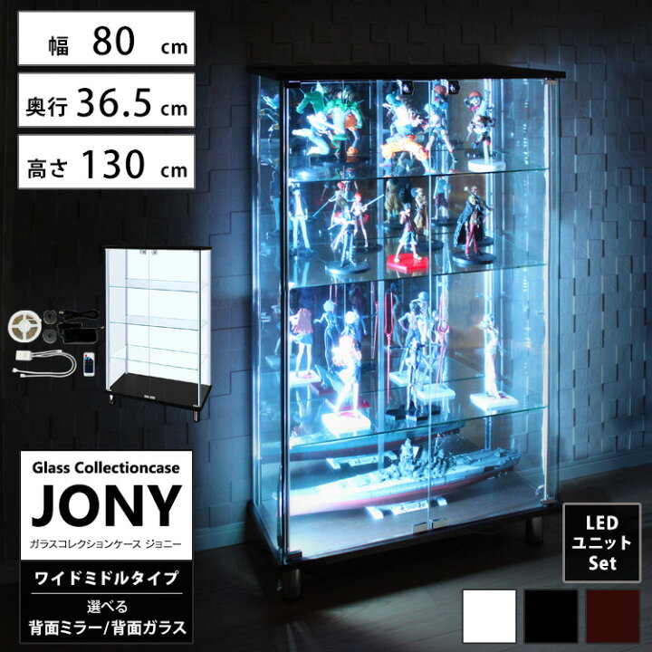 楽天市場】[セット品] 地球家具 ガラスコレクションケース JONY 