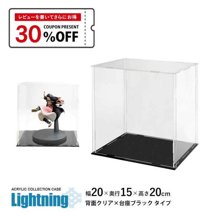 楽天市場】アクリルケース Lightning 幅20cm 奥行15cm 高さ20cm 側面 