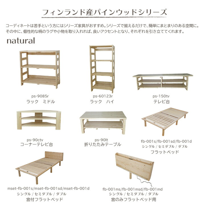 楽天市場】地球家具 すのこベッド シングル 【Mantyシリーズ】 宮無し ベッド すのこ シングルサイズ 木製 天然木 ベッドフレーム : 地球家具 楽天市場】地球家具 すのこベッド シングル 【Mantyシリーズ】 宮無し ベッド すのこ シングルサイズ 木製 天然木 ベッドフレーム : 地球家具