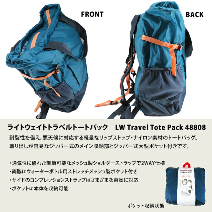 楽天市場】patagonia パタゴニア Lightweight Travel Tote Pack 22L 
