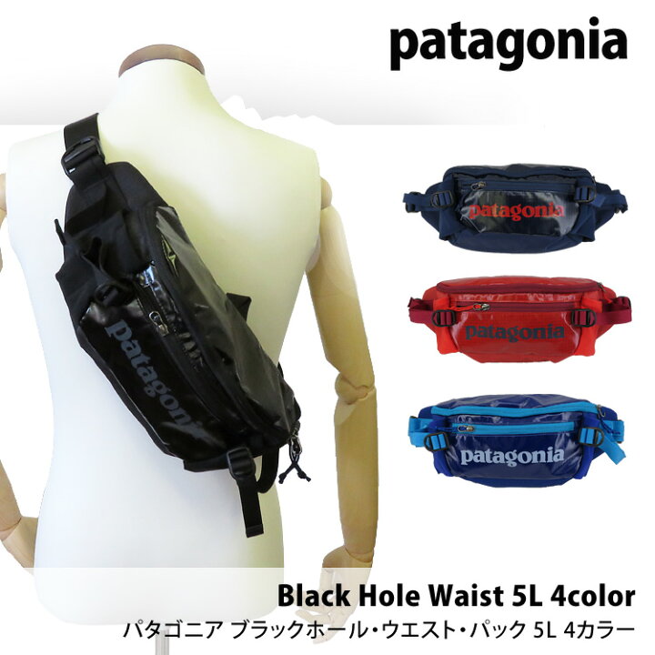 楽天市場】patagonia パタゴニア ブラックホール・ウエスト・パック 5L 