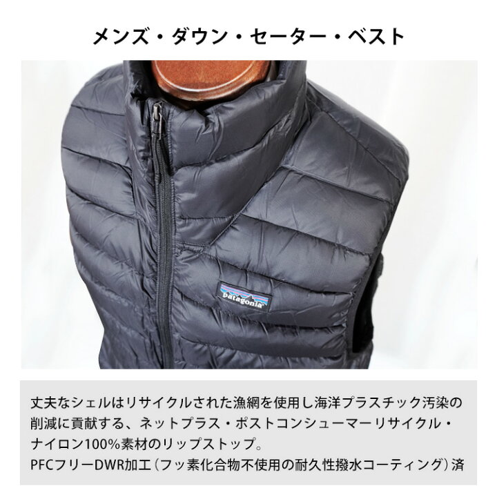 楽天市場】patagonia パタゴニア ダウンベスト Men