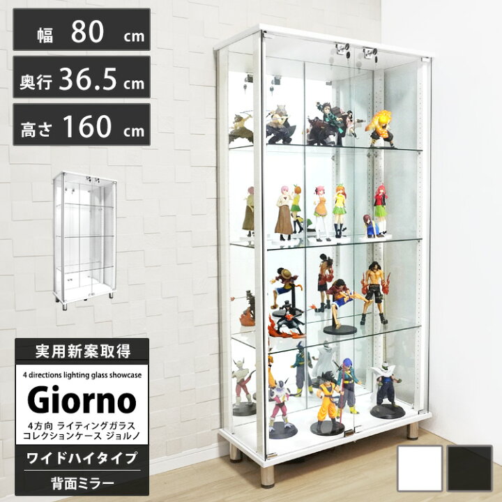 楽天市場】地球家具 ライティングガラスコレクションケース Giorno 