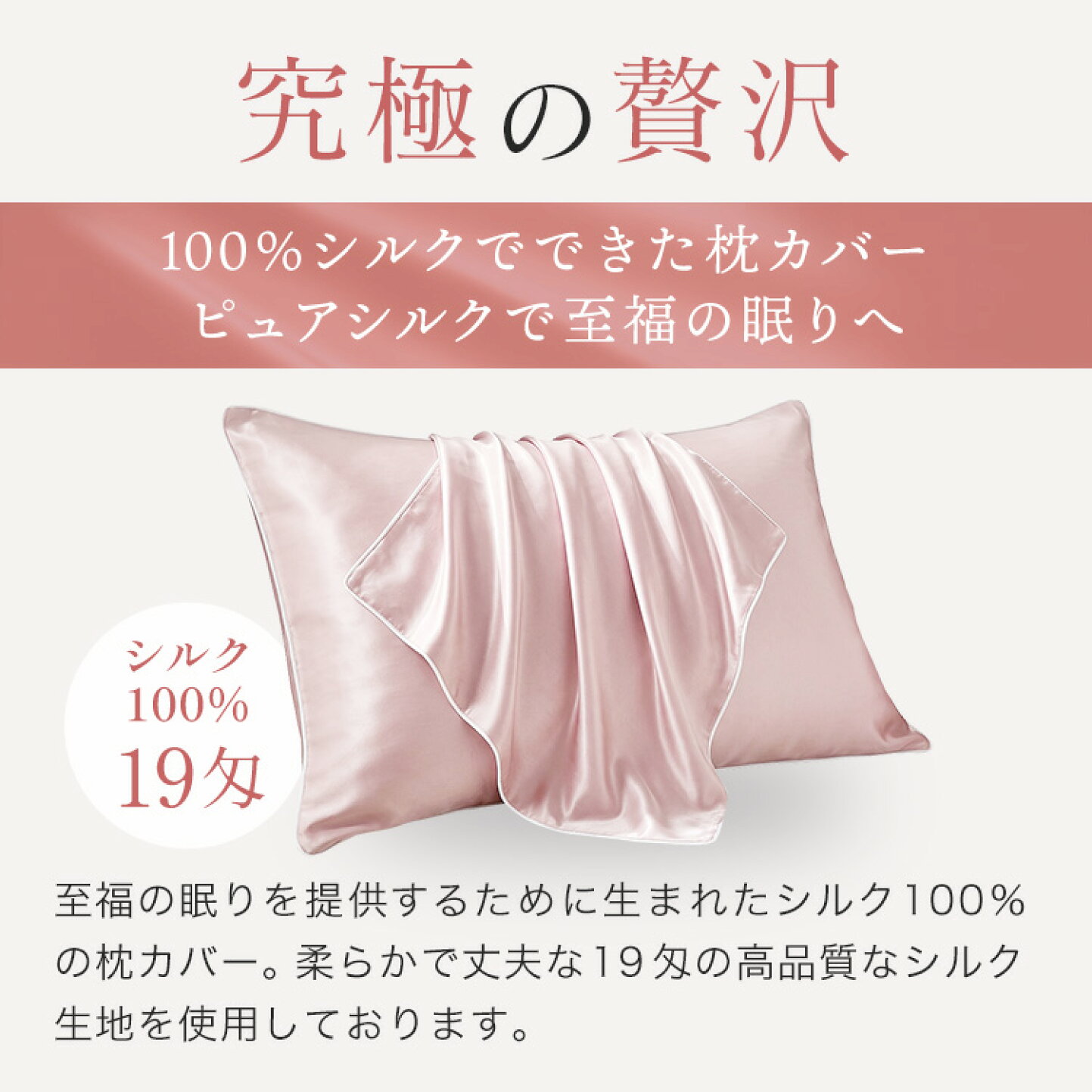 楽天市場 | 地球家具 - 【シルク100％枕カバー19匁】 レビューで1点 