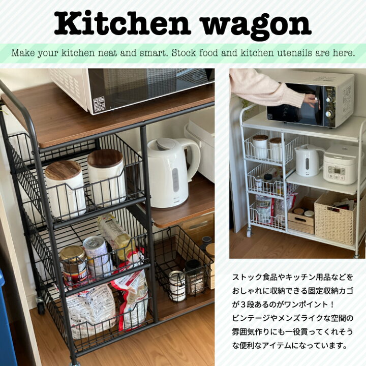 楽天市場 地球家具 キッチンワゴン 3段 カゴ付 Lacuis ラクイーズ 天板付き レンジ台 レンジボード キッチンボード キッチンラック レンジ台 炊飯器 ロータイプ キッチン収納 スライド棚 スライドトレー シンプル おしゃれ 北欧 木目調 シェルフ 一人暮らし 新生活 楽天市場 地球家具 キッチンワゴン 3段 カゴ付 Lacuis ラクイーズ 天板付き レンジ台 レンジボード キッチンボード キッチンラック レンジ台 炊飯器 ロータイプ キッチン収納 スライド棚 スライドトレー シンプル おしゃれ 北欧 木目調 シェルフ 一人暮らし 新生活