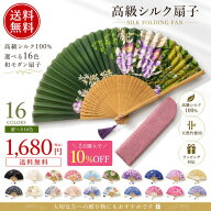 扇子 レディース おしゃれ シルク扇子 女性用 扇子セット 扇子袋付き 軽量 コンパクト 和風 桜 蝶 菊 藤 …