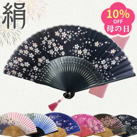 扇子 レディース おしゃれ シルク扇子 女性用 扇子セット 扇子袋付き 軽量 コンパクト 和風 桜 蝶 菊 藤 柄 浴衣 着物 夏用 高級感 白 紫 黒 紺 ピンク ブルー ネイビー 外国人 お土産 ギフト プレゼント 人気 開運 縁起物 涼しい