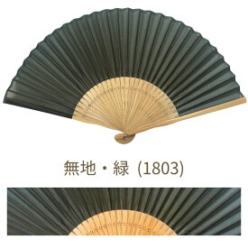 扇子 メンズ 扇子 男性用 扇子 黒 扇子 ビジネス 扇子 無地 開運 扇子 紺 たつ 龍 富士 馬 風神雷神 虎 石畳 トンボ 冨嶽三十六景 神奈川沖浪裏 葛飾北斎 浮世絵 浪裏 赤富士 富士山 プレゼント 実用的 甚平