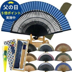 扇子 メンズ 扇子 男性用 ギフト 扇子 男性用 せんす センス おしゃれ シンプル 渋い 格好良い かっこいい 扇子 ビジネス 和装 小物 浴衣 黒 ブラック 緑 金茶 青 緑 茶 グレー 灰色 大短 扇子 鹿の子