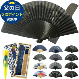 扇子 メンズ 扇子 男性用 ギフト せんす センス おしゃれ シンプル 渋い 格好良い かっこいい 扇子 ビジネス 和装 小物 和服 着物 浴衣 たつ 龍 馬 風神雷神 虎 石畳 四神相応