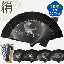 楽天市場】龍 扇子 名入れの通販