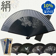 扇子 メンズ 男性用 シルク 竹 扇子 おしゃれ 高級 涼しい 和柄 ビジネス クールビズ 浴衣 甚平 扇子袋対…