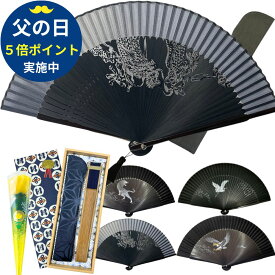 扇子 メンズ 扇子 男性用 ギフト 扇子 男性用 せんす センス おしゃれ シンプル 渋い 格好良い かっこいい 和装 小物 和服 着物 浴衣 甚平 大短 扇子 親塗 ペンテックス 黒 ブラック 龍 虎 鷹 鶴