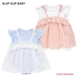 ySALE 30%OFFzSLAP SLIP BABYXbvXbvxr['25SS{ԃ[X؂ւp[X xr[i70~80cm)1837-73199 [XIXX]