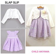 【SALE 30%OFF】SLAP SLIP スラップスリップ2026SS [卒園 入学 セレモニー]袖折り返しレース刺しゅう裾ス…