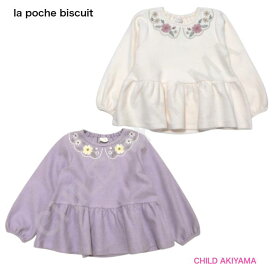 【SALE 50%OFF】la poche biscuitラポシェビスキュイ'23AWお花刺しゅうチュニックLP23WI008[当店オススメ]