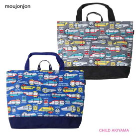 【SALE 20%OFF】moujonjonムージョンジョン’24SPJR新幹線電車柄レッスンバッグB13698 [当店オススメ]