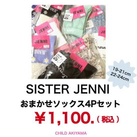 SISTER JENNI シスター ジェニィジェニィ おまかせソックス4Pセット【売れ筋】