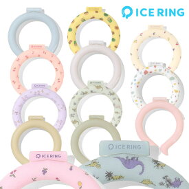 (2023NEWカラー)ICE RING アイスリング（子供用） Sサイズ【メール便発送可】SUO×F.O.International
