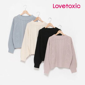 (10％OFF)(2023AW)ラブトキシック（LOVETOXIC）ケーブルニットプルオーバー-3203【140cm|150cm|160cm】【宅配便】