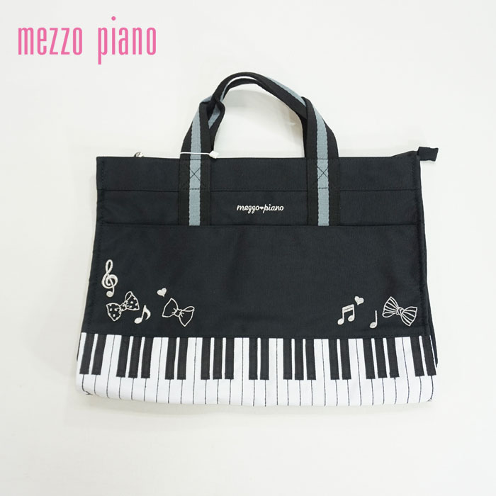 (20％OFF)mezzo piano（メゾピアノ）ピアノレッスンバッグ-1408【キッズ用】【宅配便】 | 子供服かんさい楽天市場店