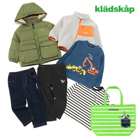 【販売中】クレードスコープ（kladskap）【2025福袋】BOYSセット（11000円税込）6点セット【90cm-130cm】【期間限定 送料無料】ナルミヤ 福袋