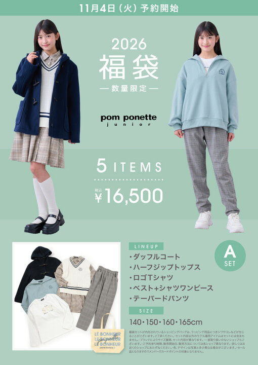 楽天市場】【予約商品】ポンポネットジュニア（pom ponette junior 